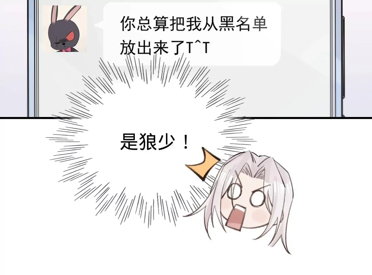 第46话 泪水中的抉择 第54页