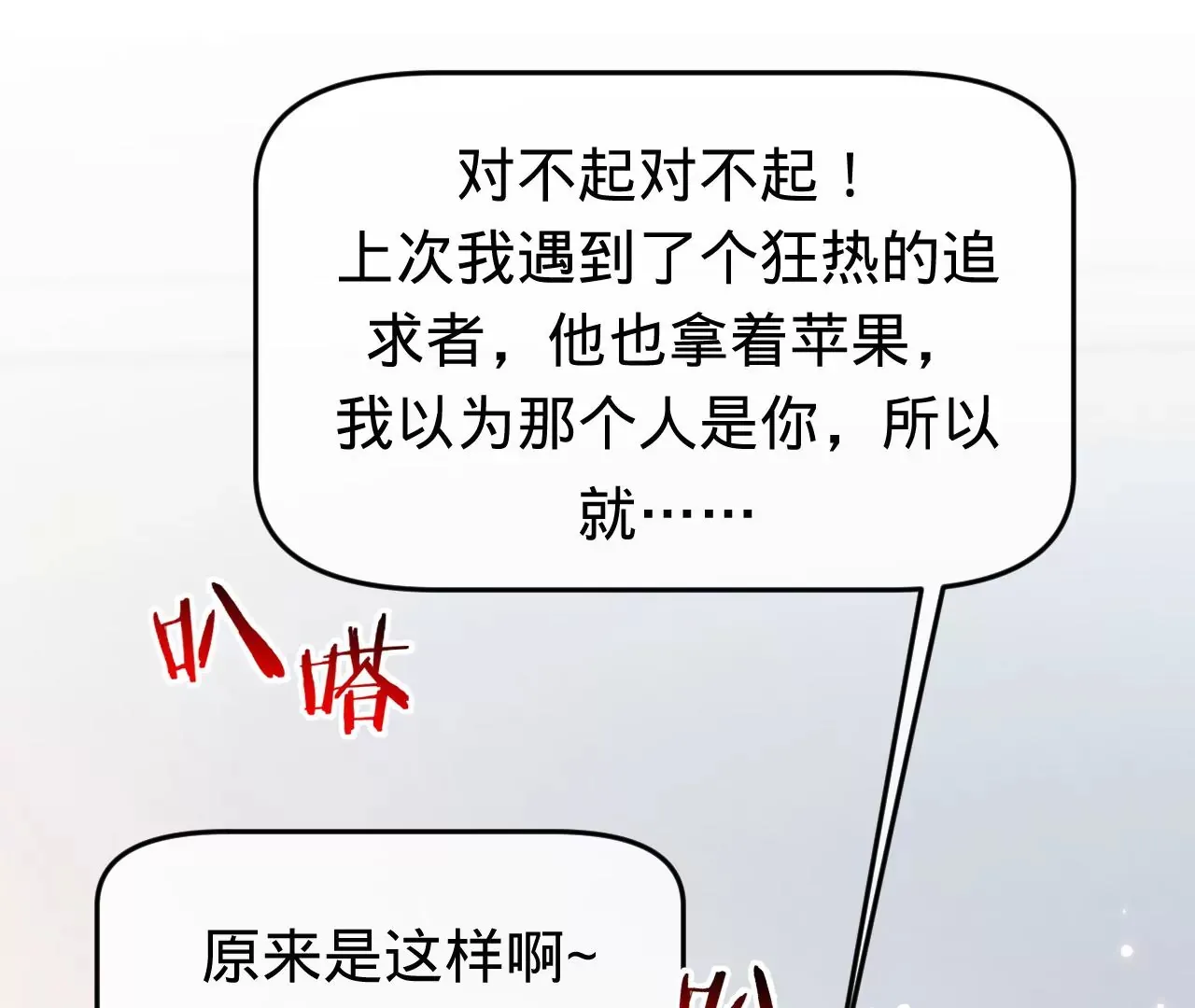 第46话 泪水中的抉择 第55页