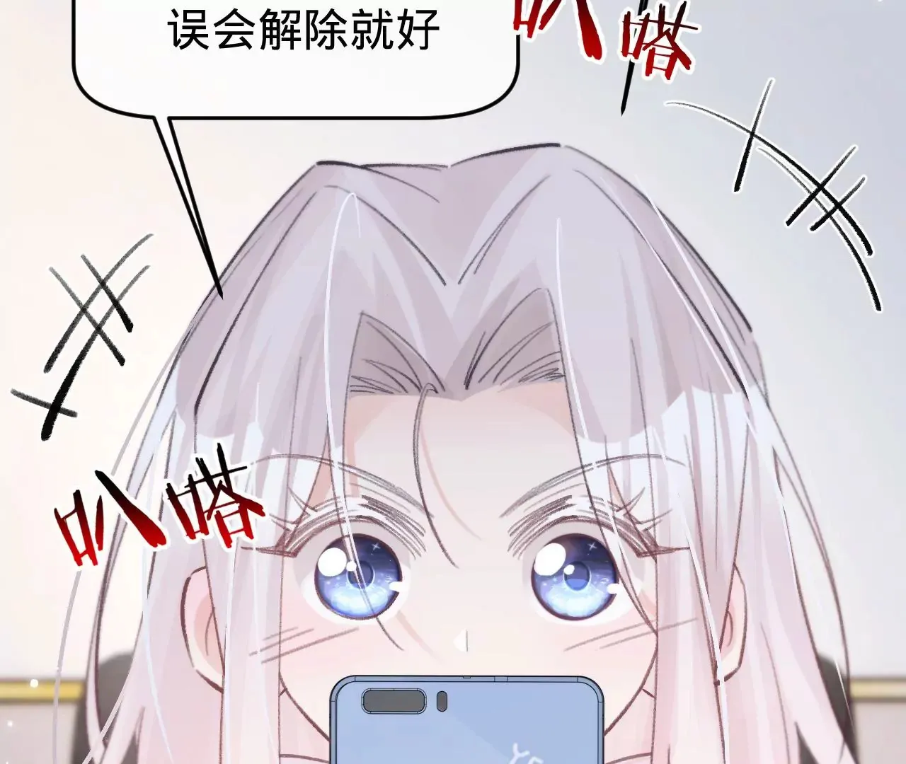 第46话 泪水中的抉择 第56页
