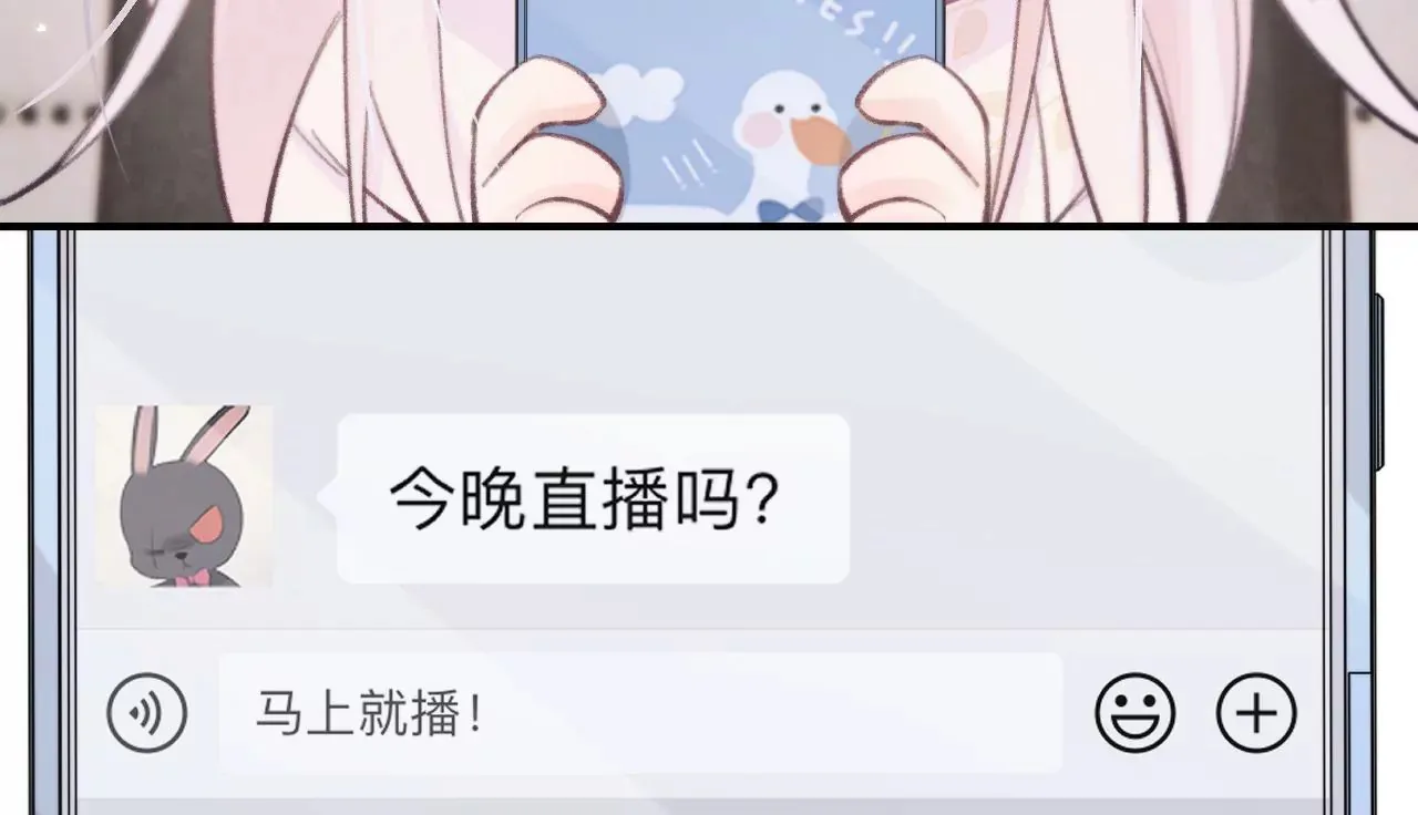 第46话 泪水中的抉择 第57页