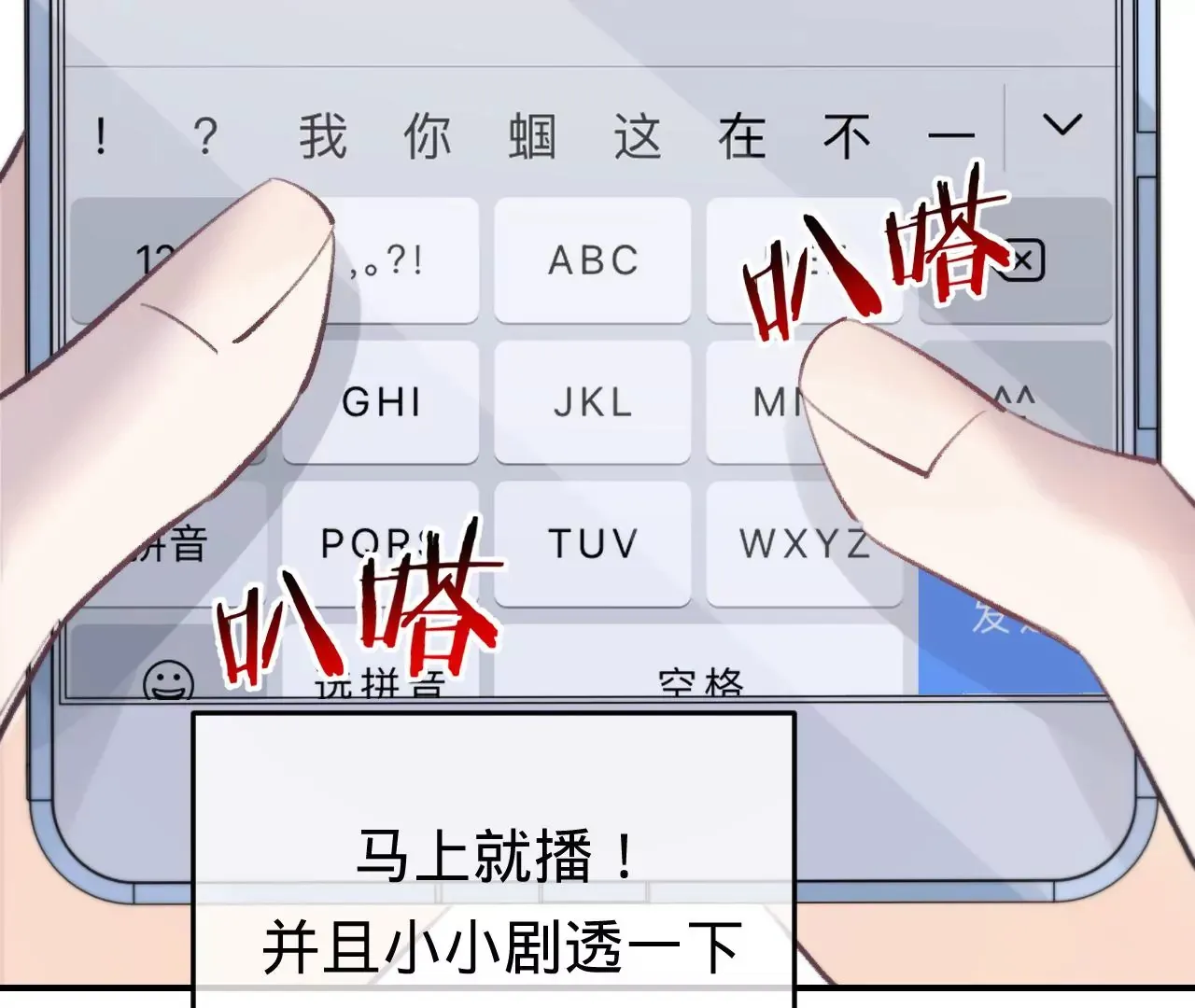 第46话 泪水中的抉择 第58页
