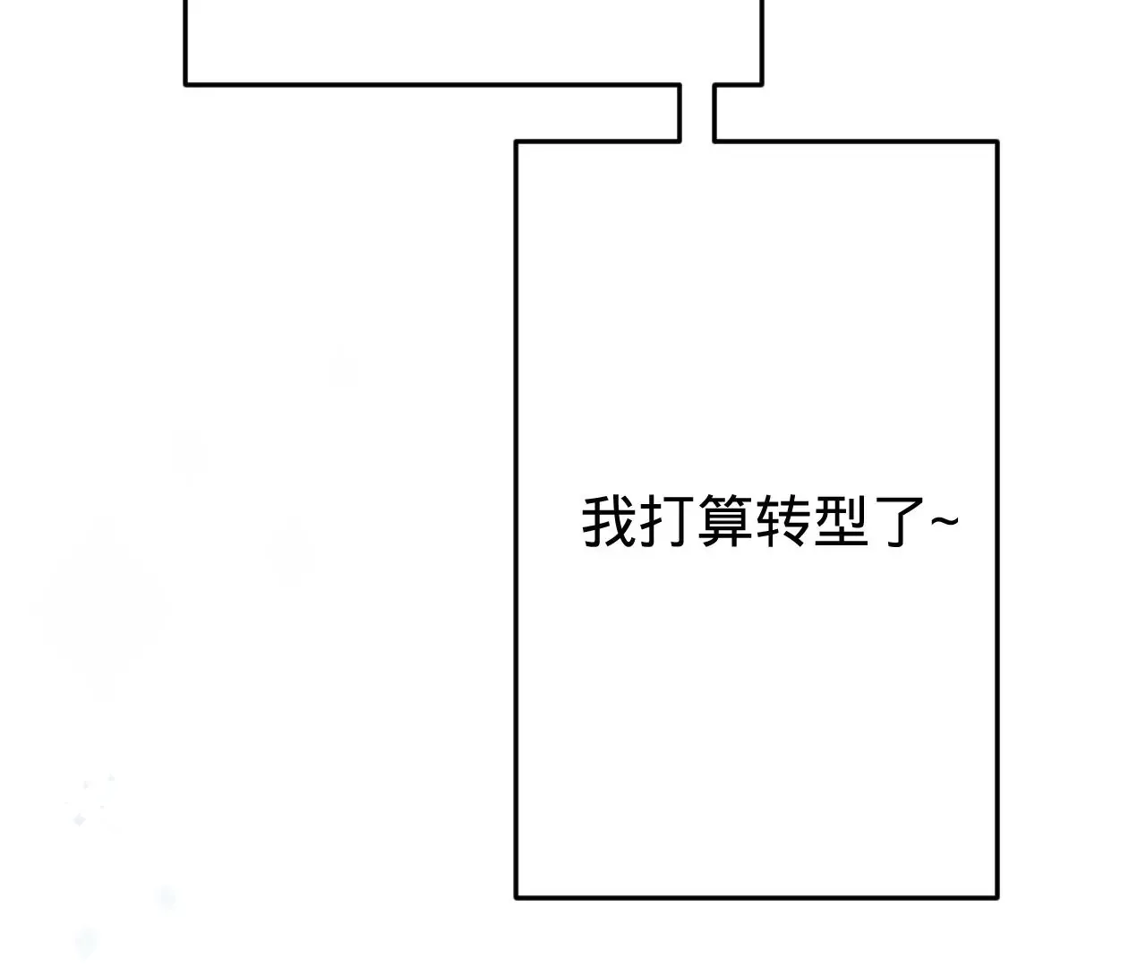 第46话 泪水中的抉择 第59页