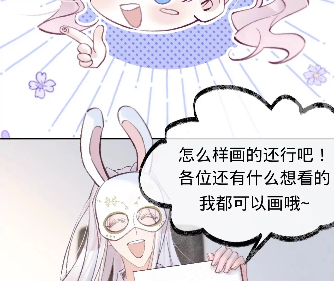 第46话 泪水中的抉择 第63页