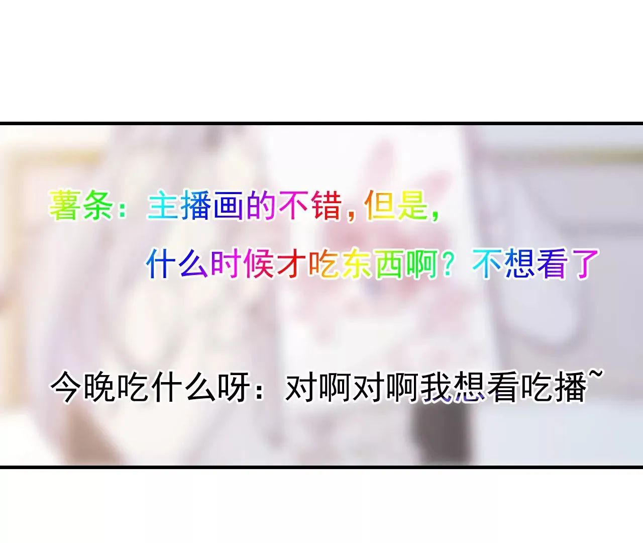 第46话 泪水中的抉择 第65页