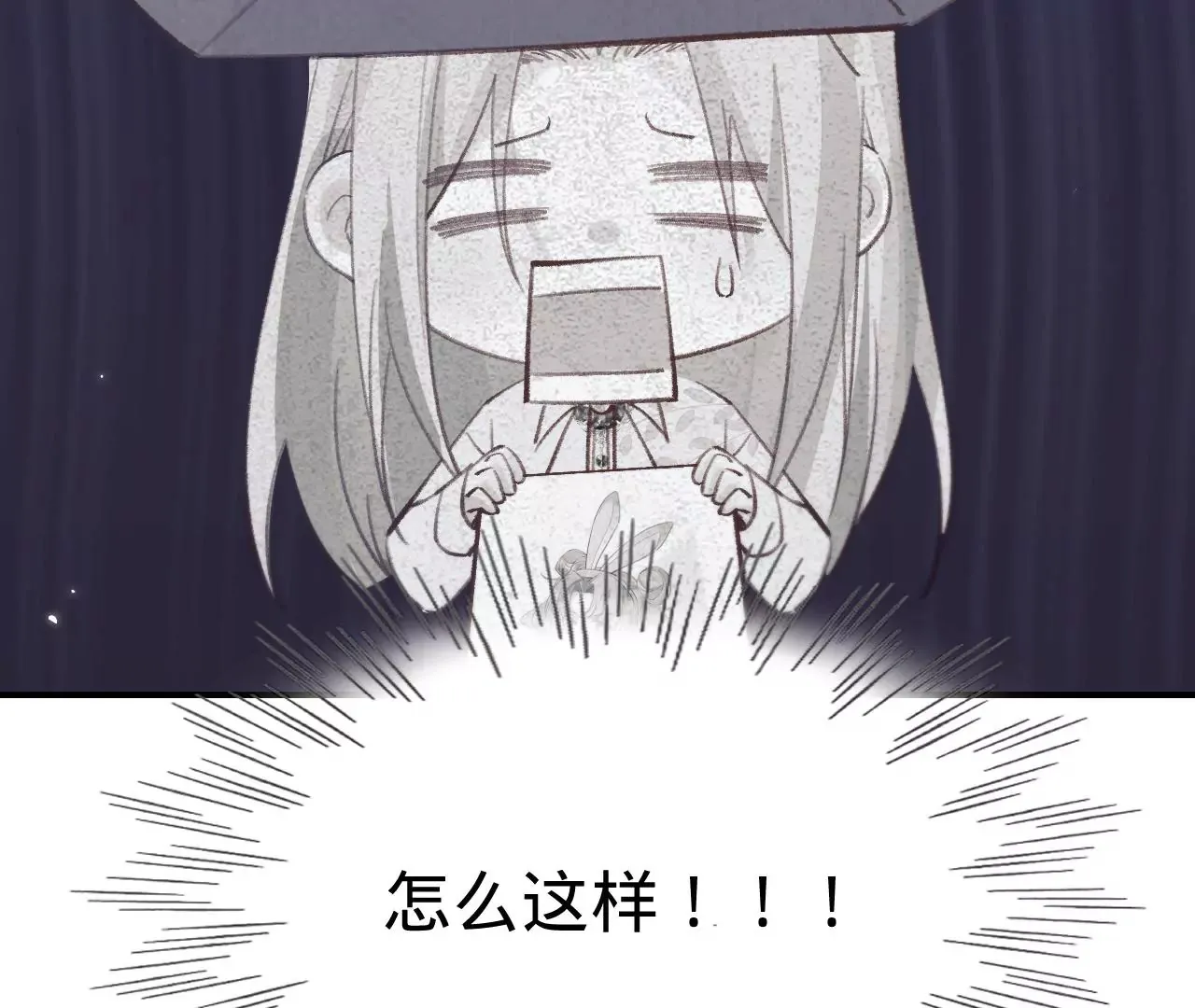 第46话 泪水中的抉择 第71页