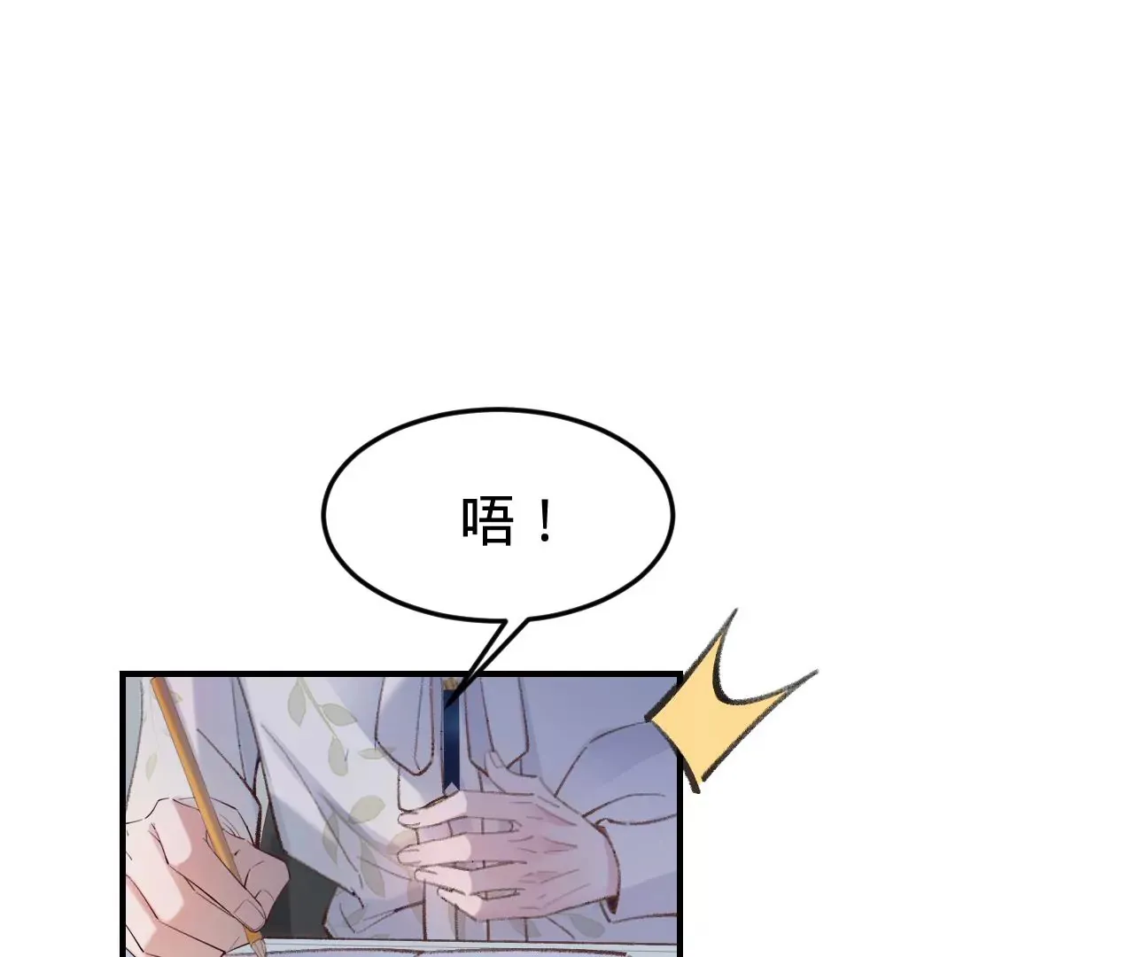 第46话 泪水中的抉择 第73页