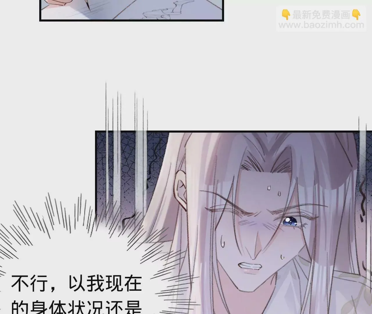 第46话 泪水中的抉择 第74页