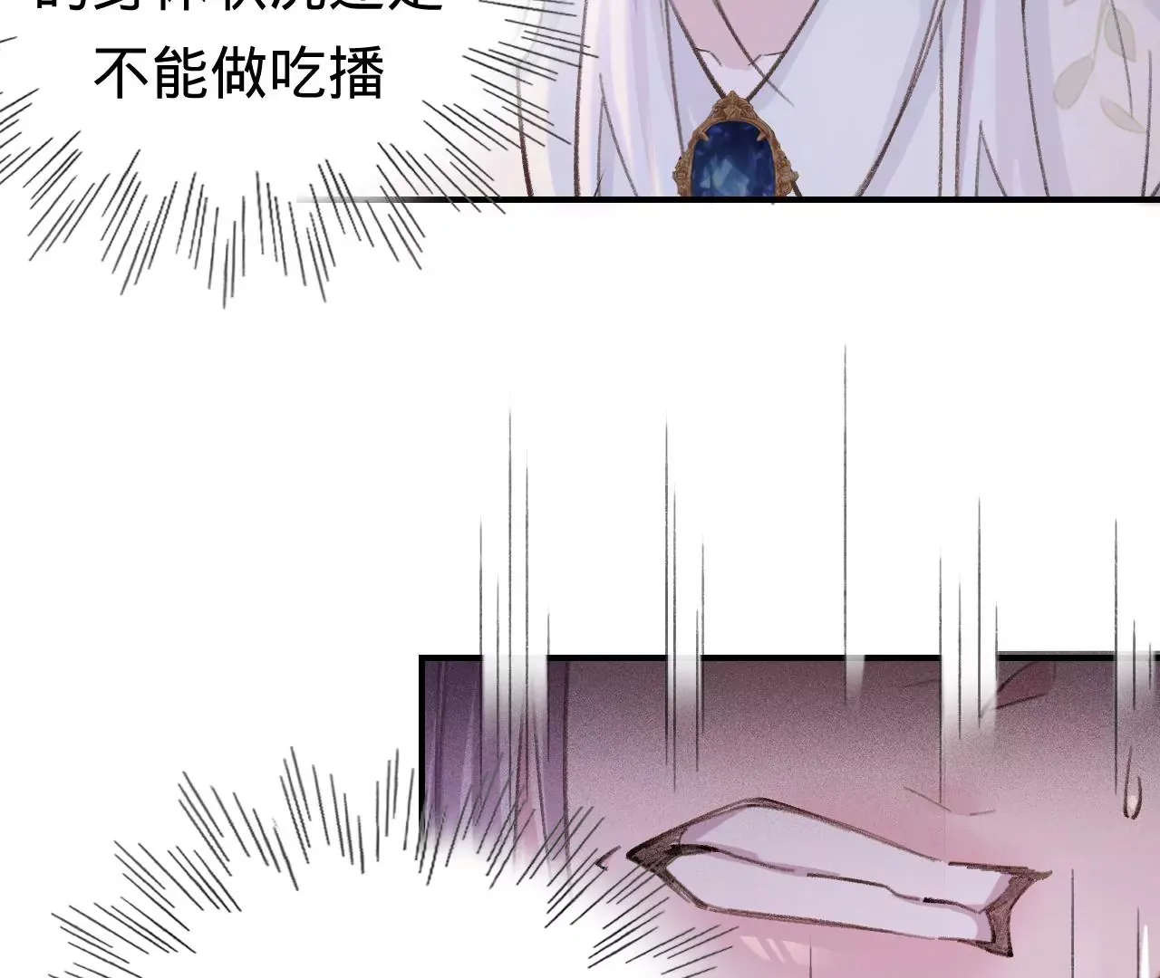 第46话 泪水中的抉择 第75页