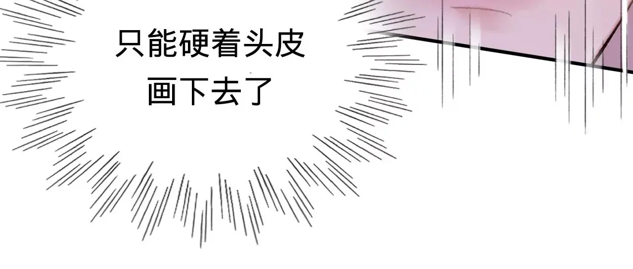第46话 泪水中的抉择 第76页