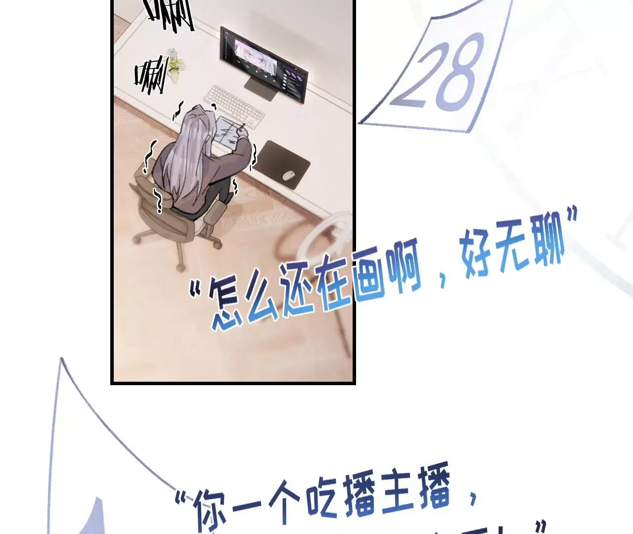第46话 泪水中的抉择 第78页