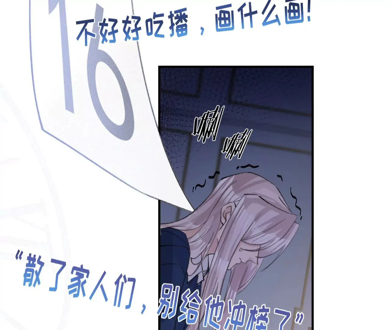 第46话 泪水中的抉择 第79页