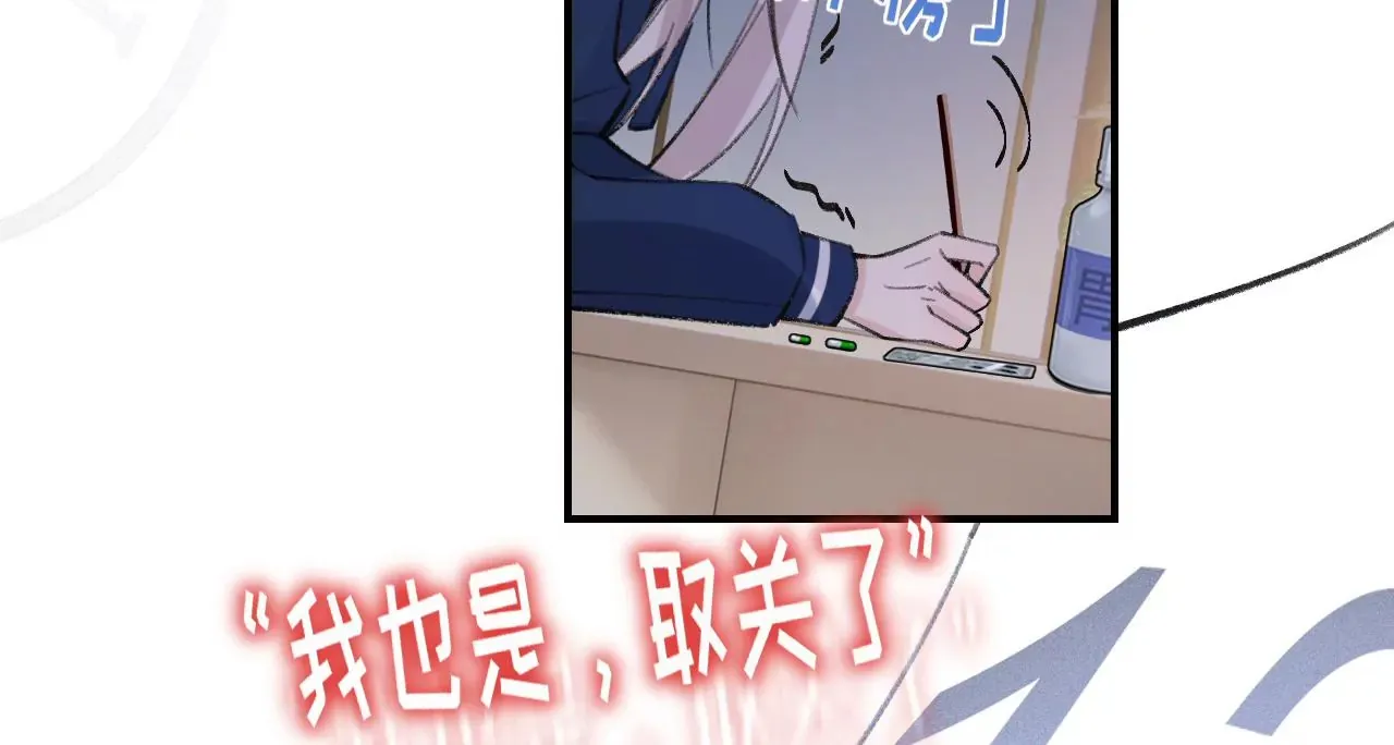 第46话 泪水中的抉择 第80页