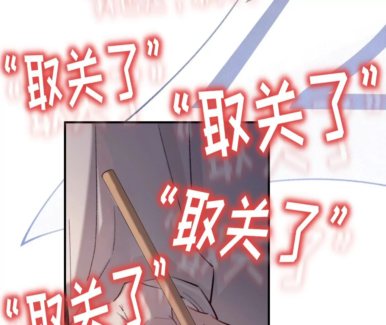 第46话 泪水中的抉择 第81页