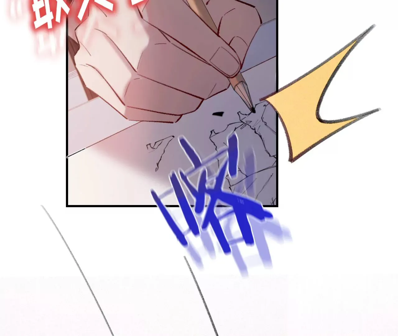 第46话 泪水中的抉择 第82页