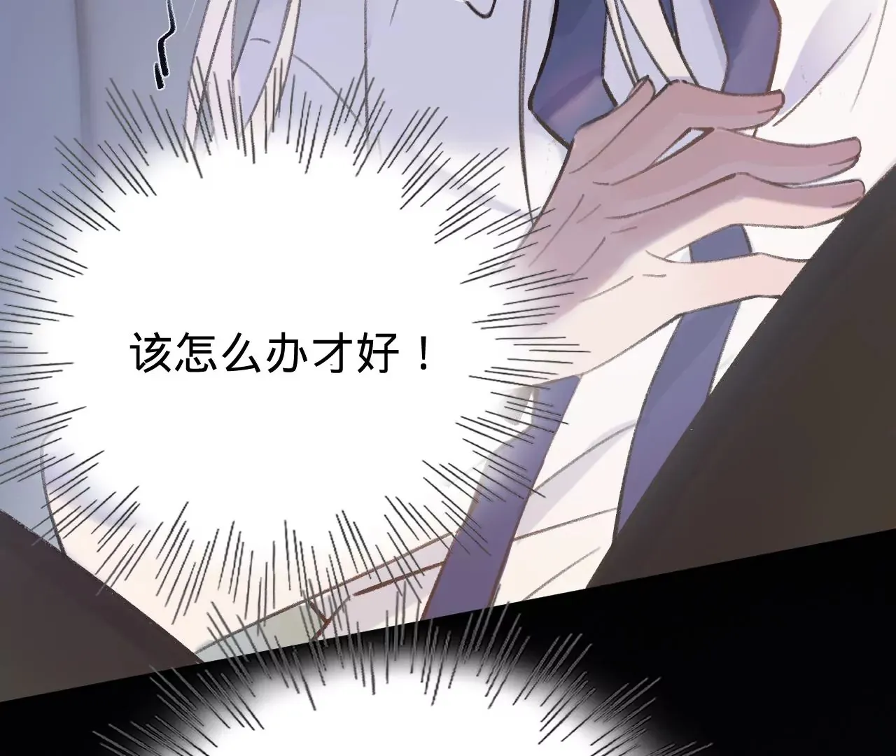 第46话 泪水中的抉择 第91页