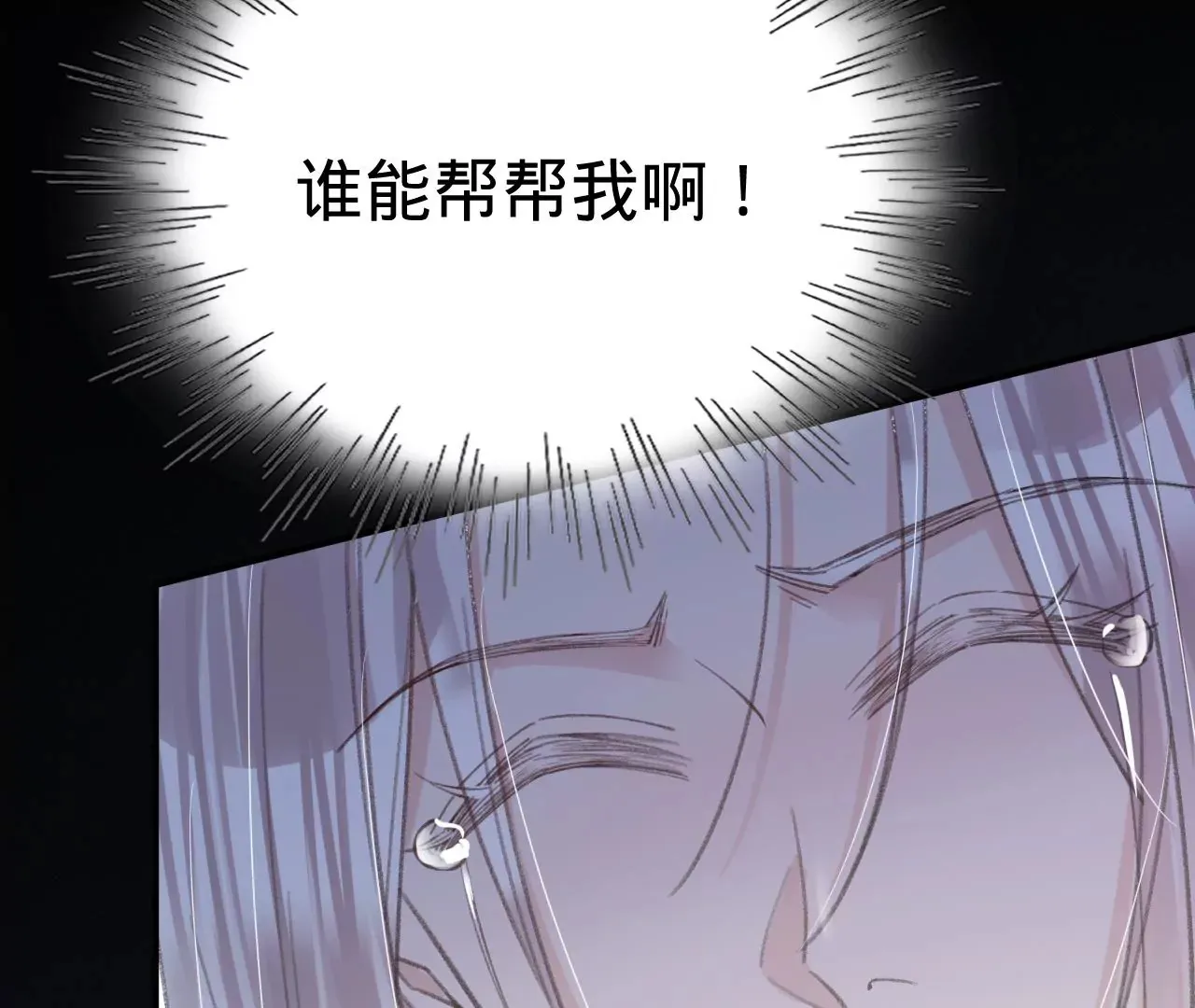 第46话 泪水中的抉择 第92页