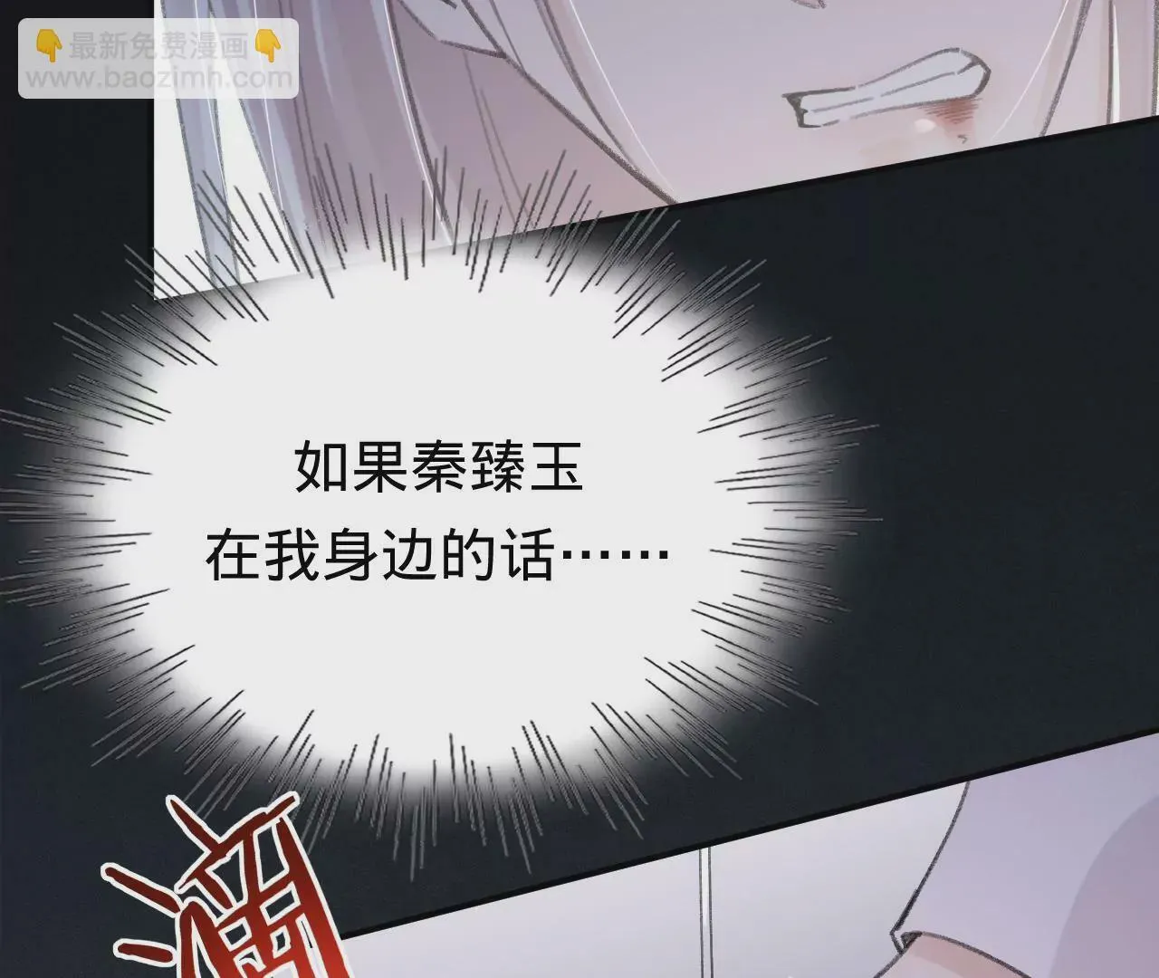 第46话 泪水中的抉择 第93页