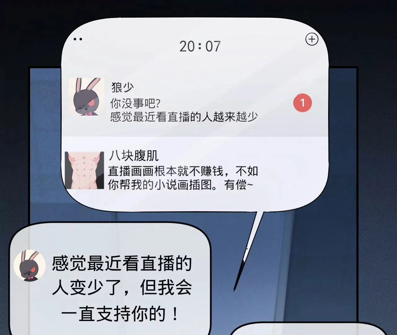 第46话 泪水中的抉择 第97页