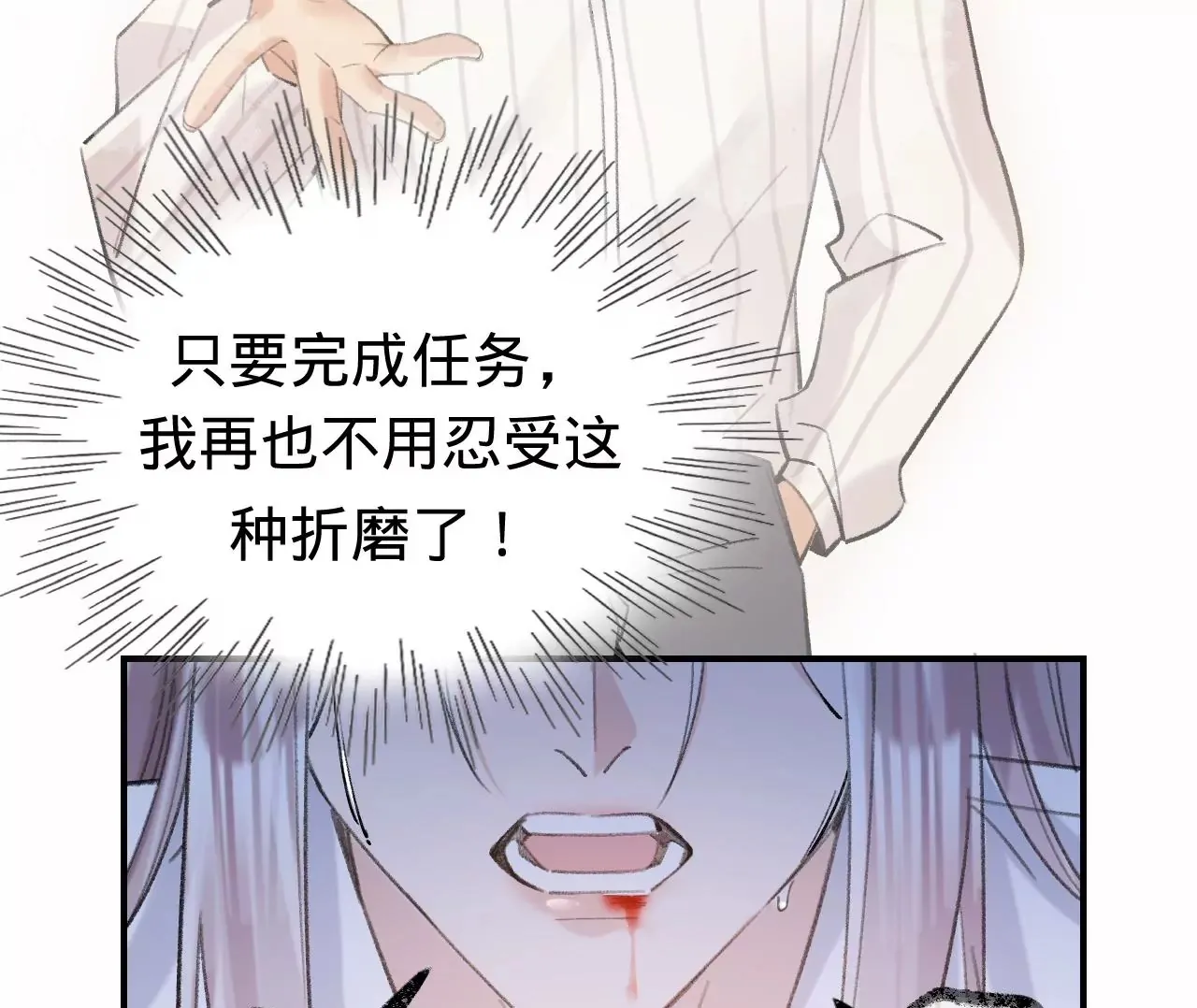第46话 泪水中的抉择 第100页