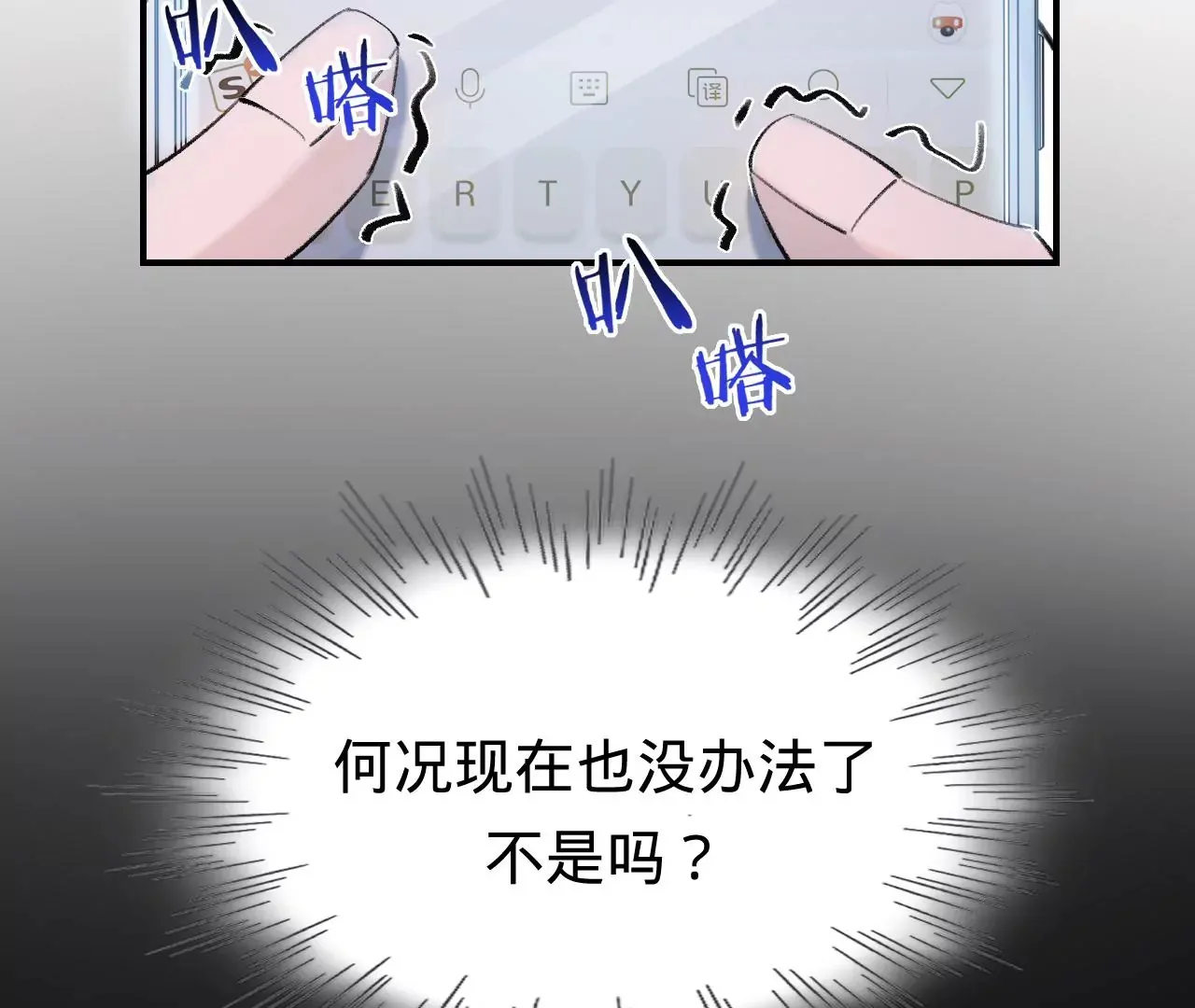 第46话 泪水中的抉择 第102页