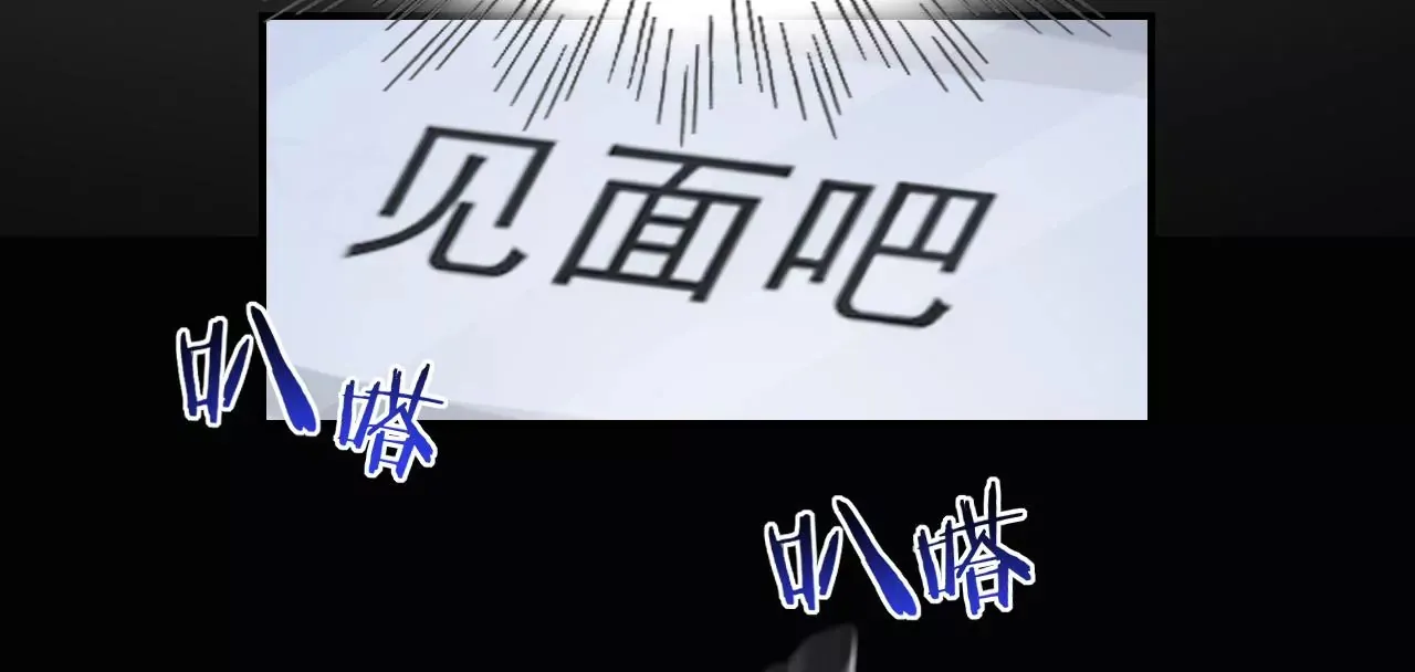 第46话 泪水中的抉择 第103页