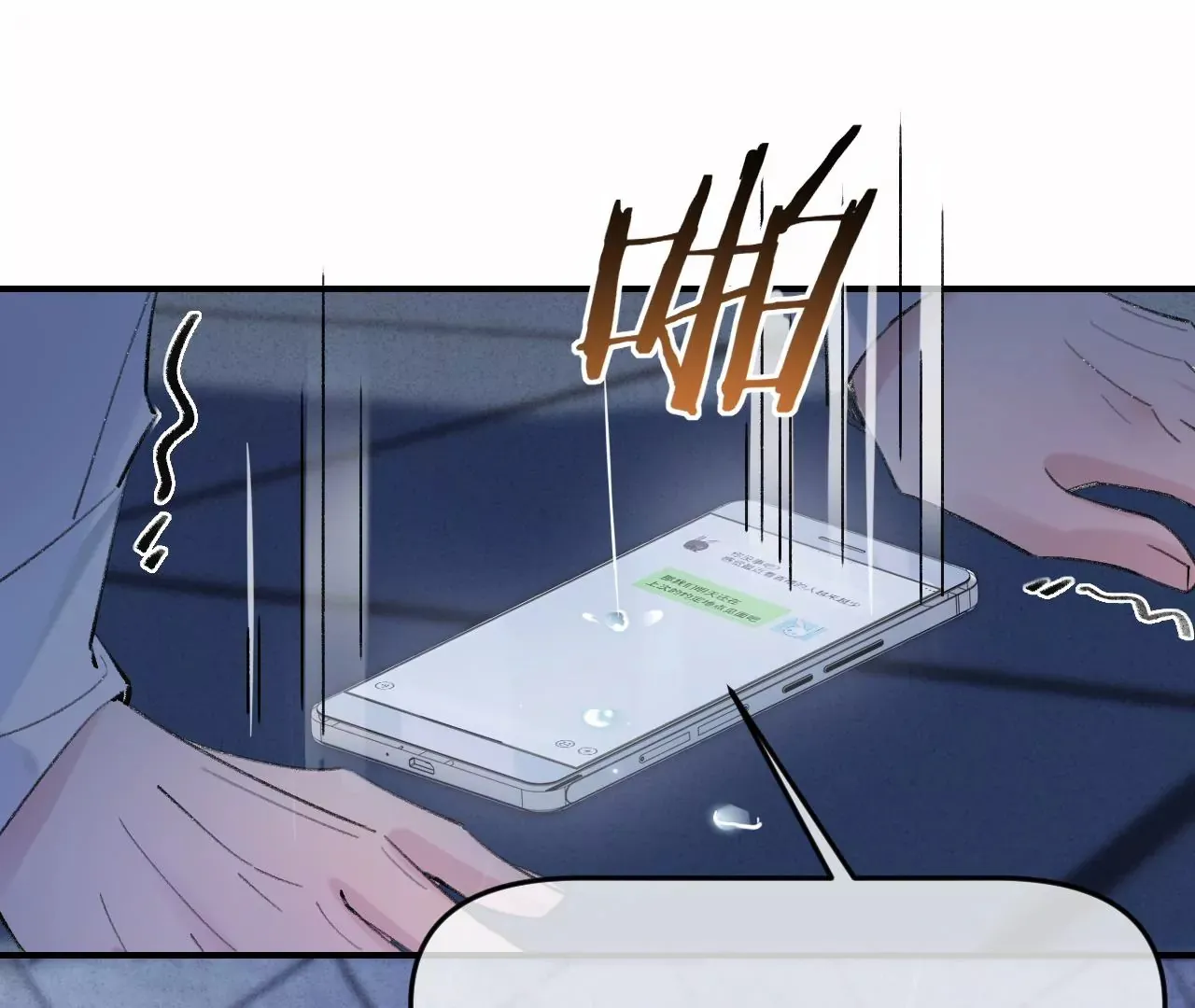 第46话 泪水中的抉择 第109页