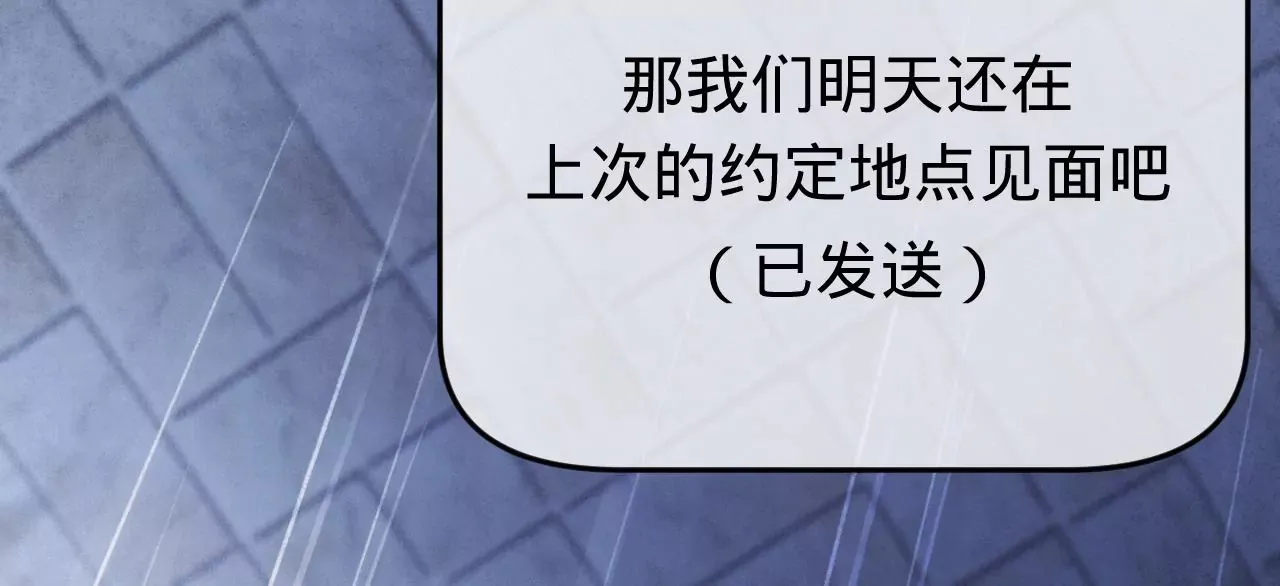 第46话 泪水中的抉择 第110页