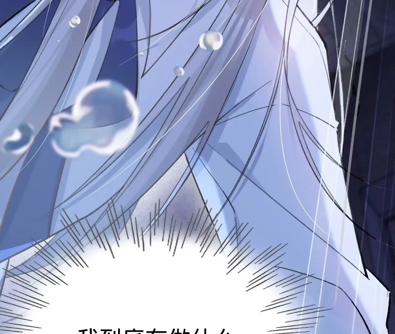 第46话 泪水中的抉择 第112页