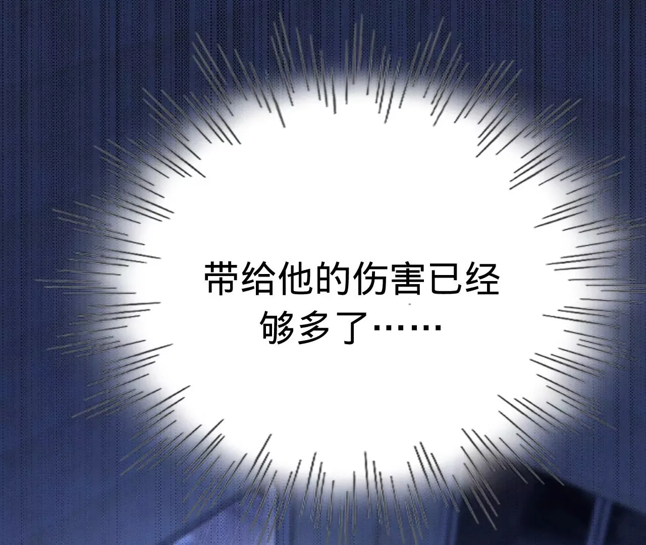第46话 泪水中的抉择 第114页
