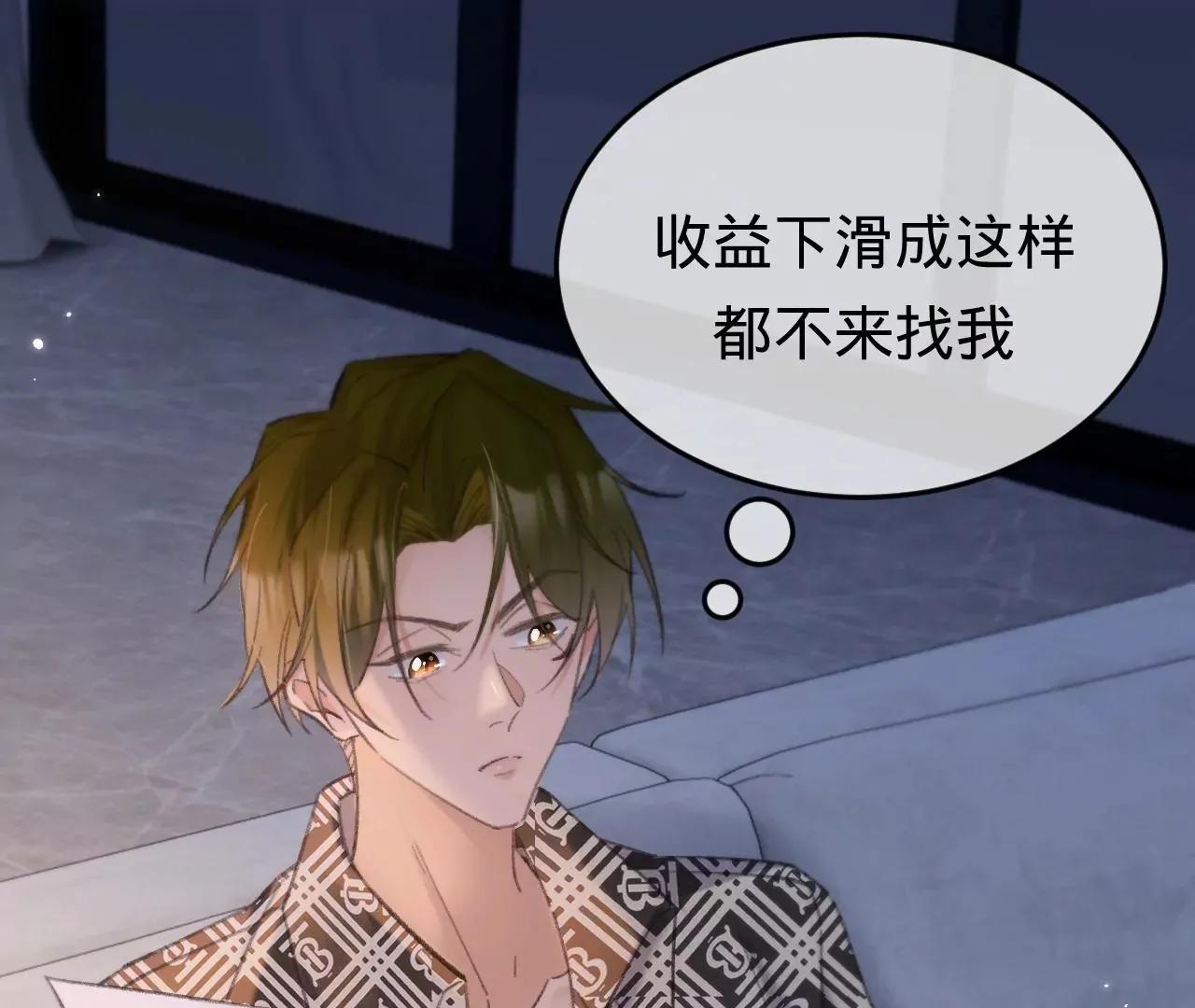 第46话 泪水中的抉择 第121页