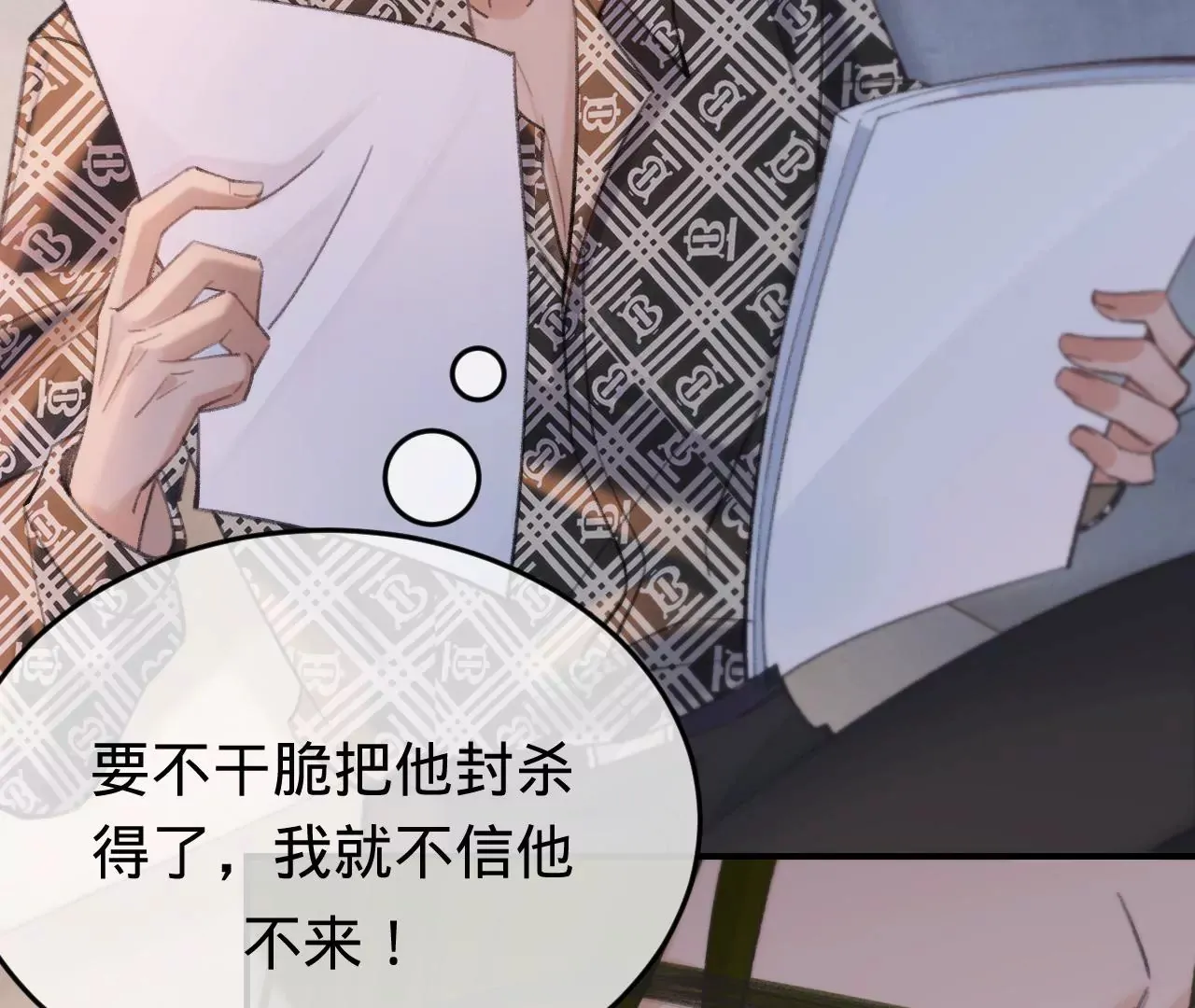 第46话 泪水中的抉择 第122页