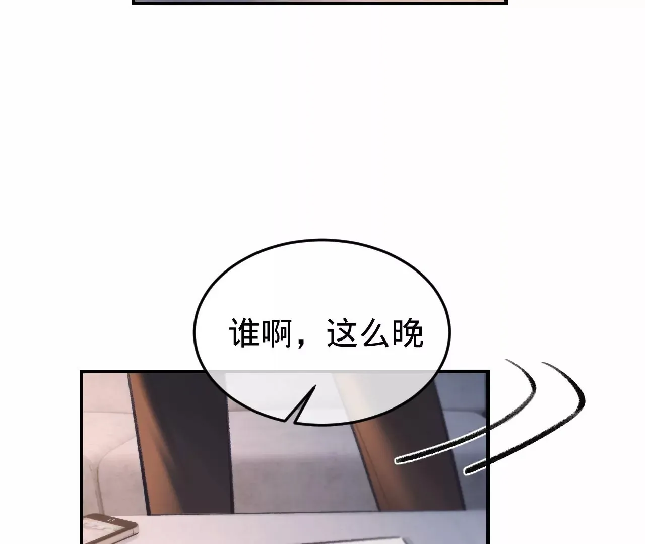 第46话 泪水中的抉择 第126页