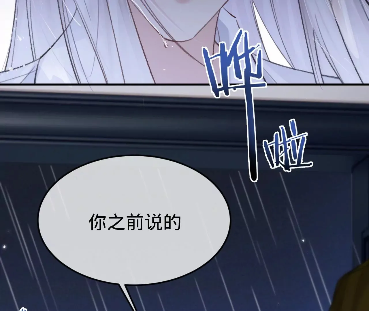 第46话 泪水中的抉择 第132页