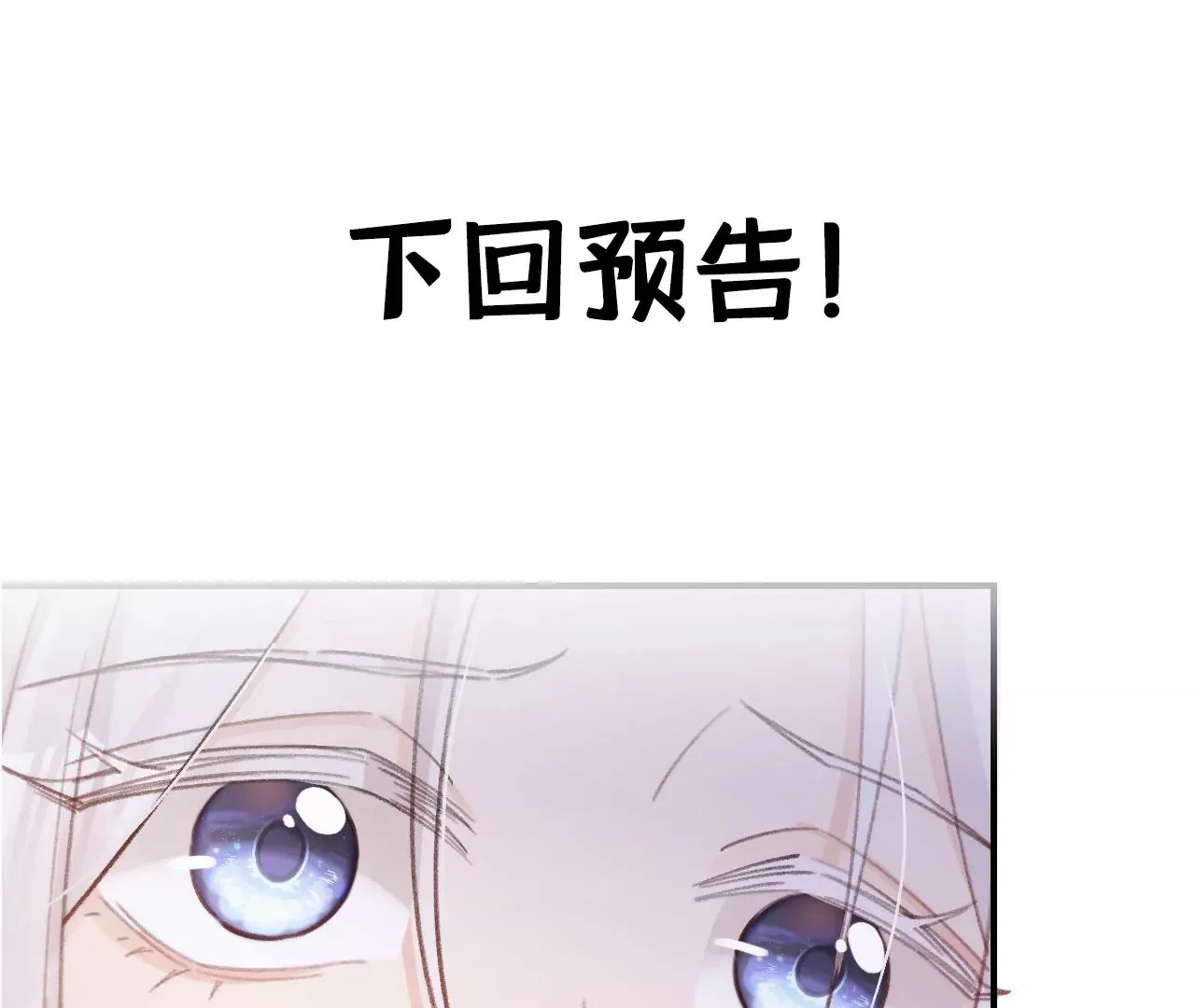 第46话 泪水中的抉择 第137页