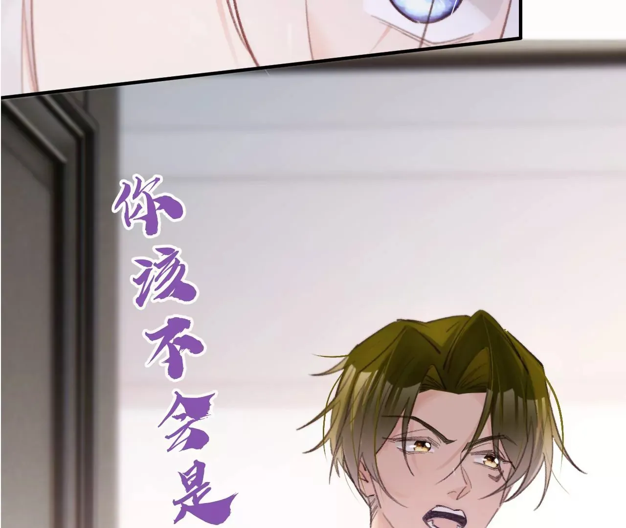 第46话 泪水中的抉择 第138页