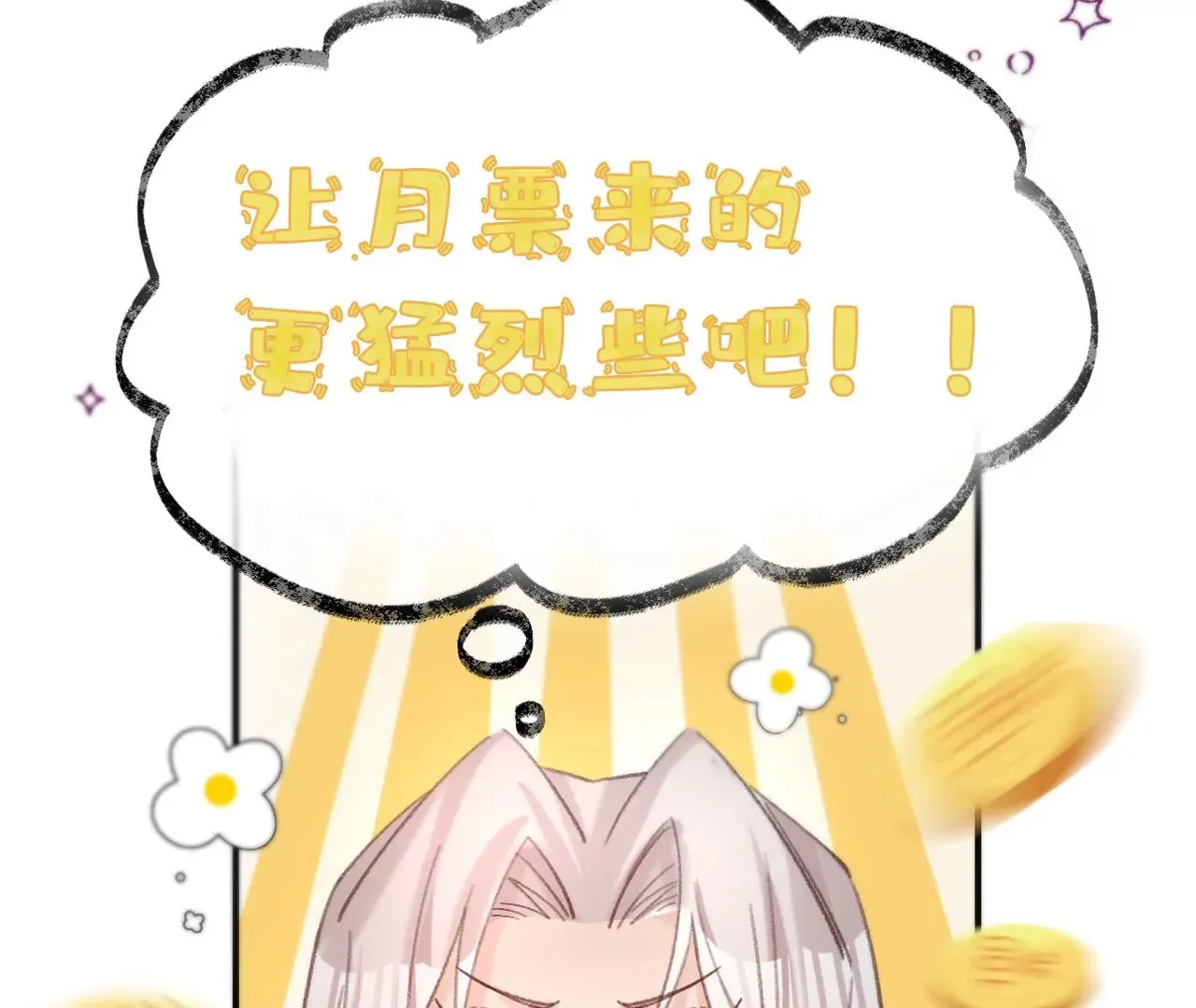 第46话 泪水中的抉择 第141页