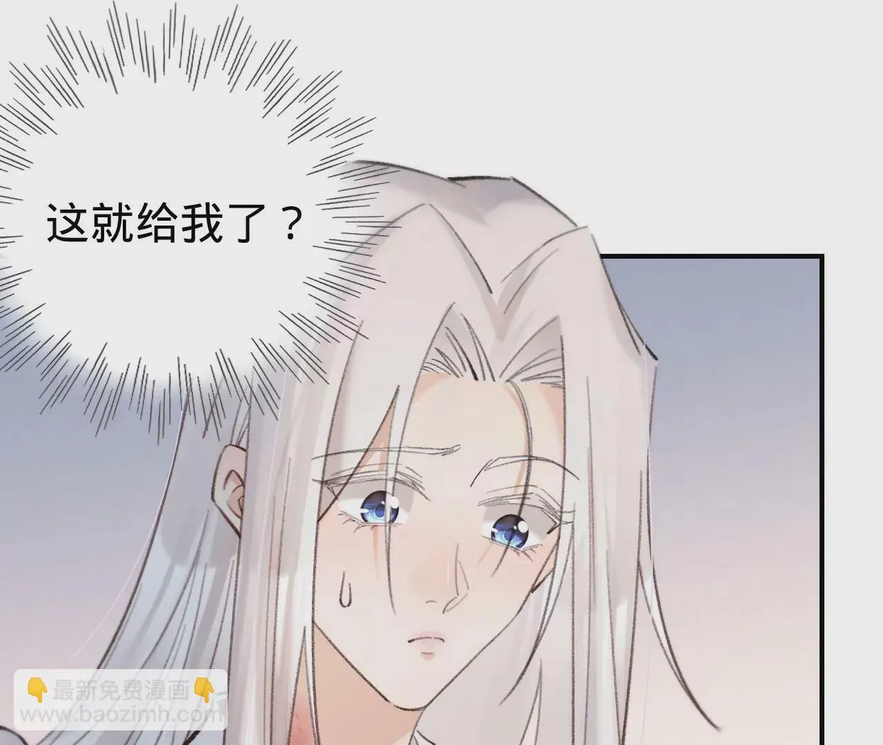 第47话 你活太差 第7页