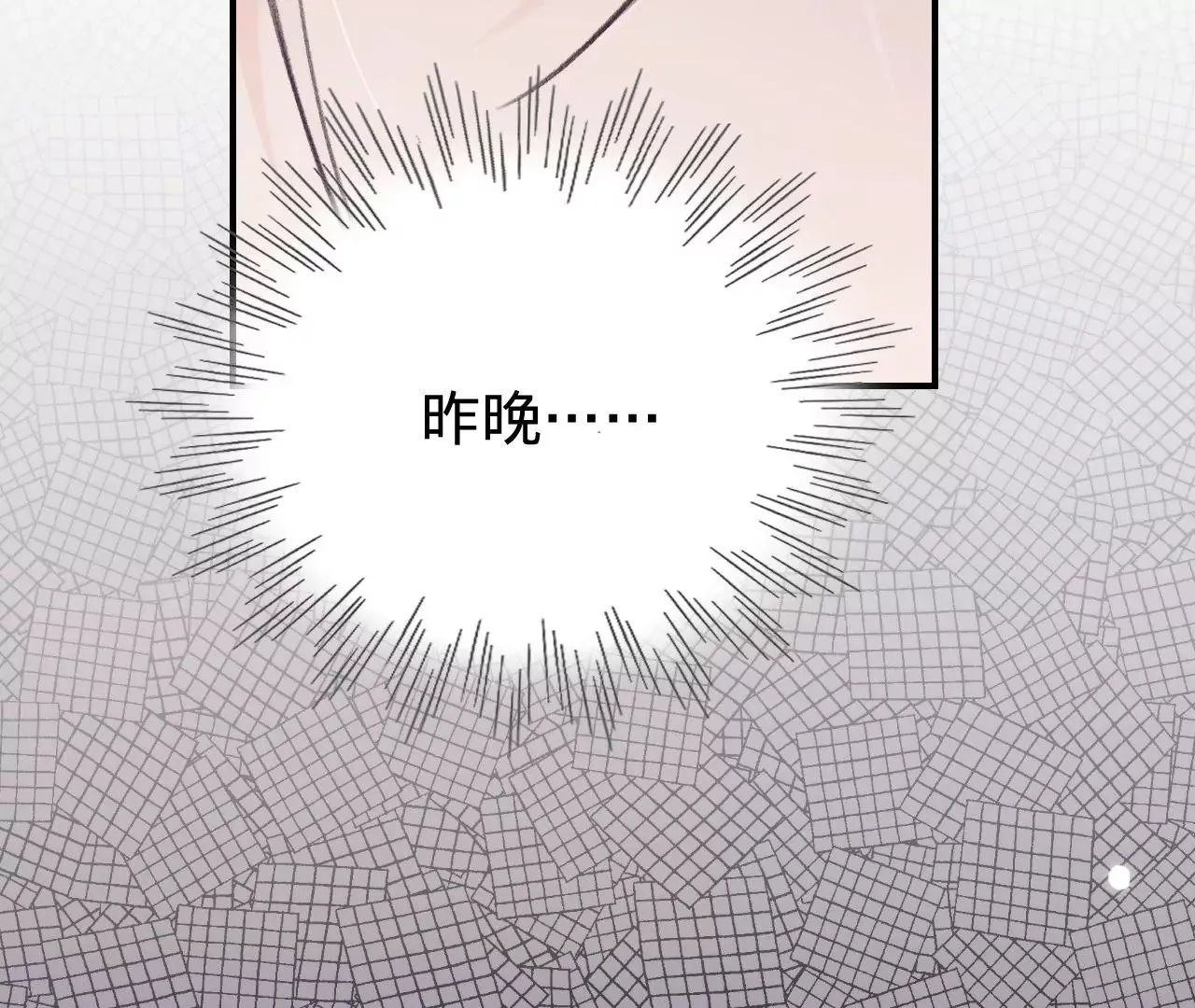 第47话 你活太差 第17页