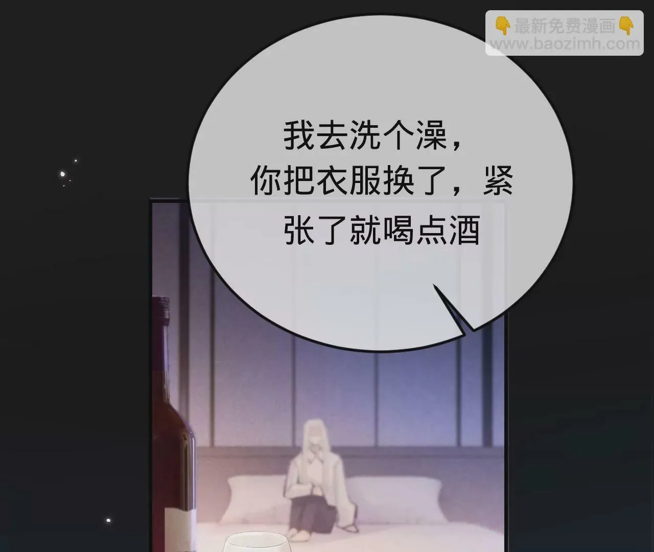 第47话 你活太差 第30页