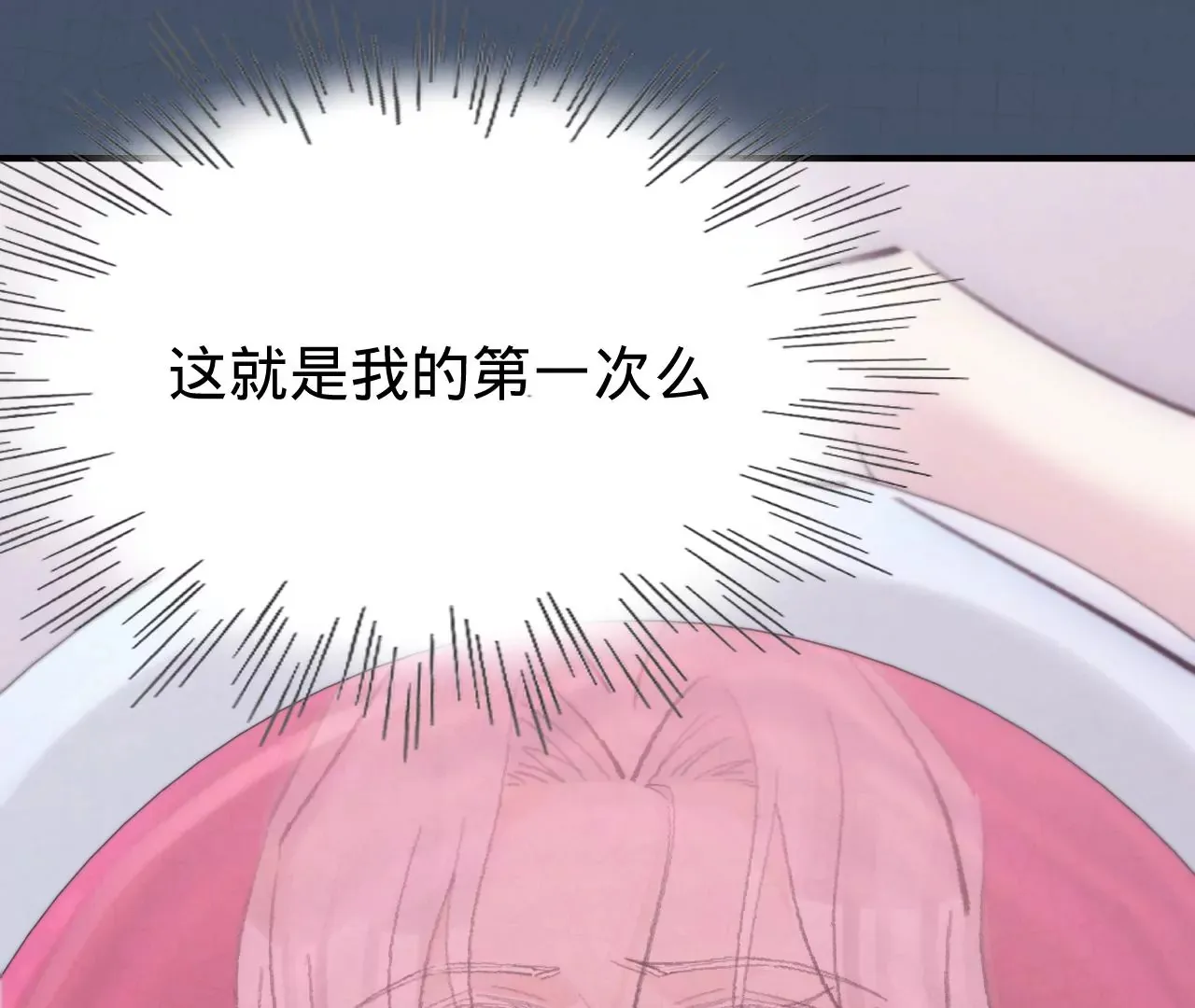 第47话 你活太差 第36页