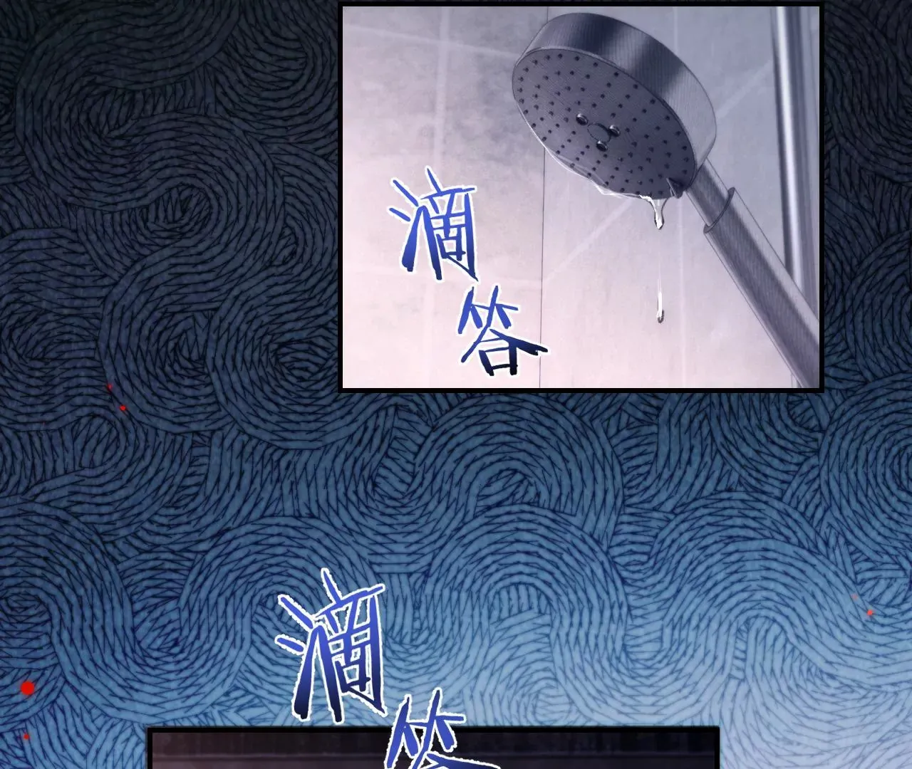 第47话 你活太差 第41页