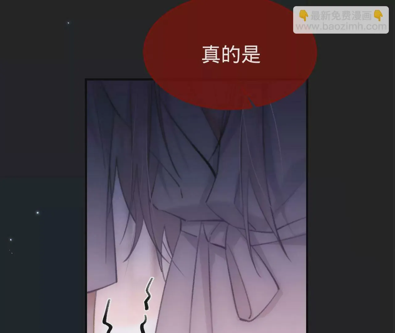 第47话 你活太差 第45页