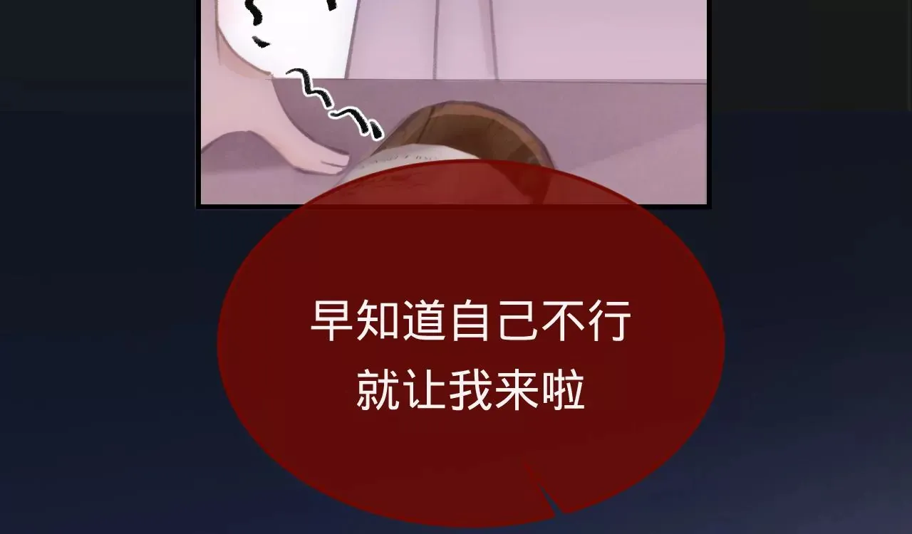 第47话 你活太差 第46页