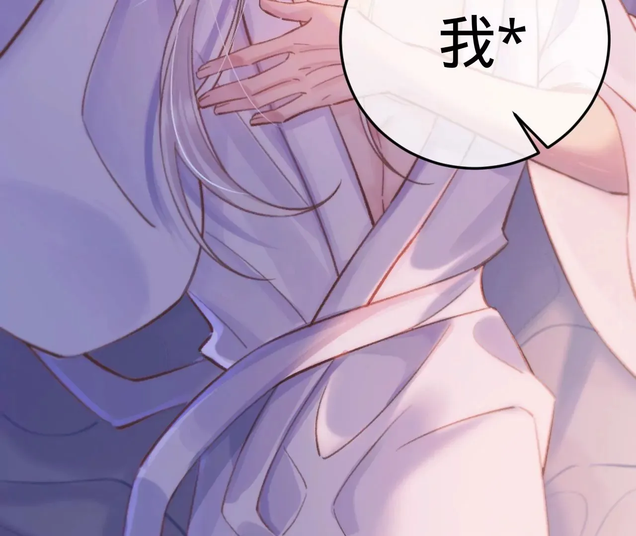 第47话 你活太差 第55页