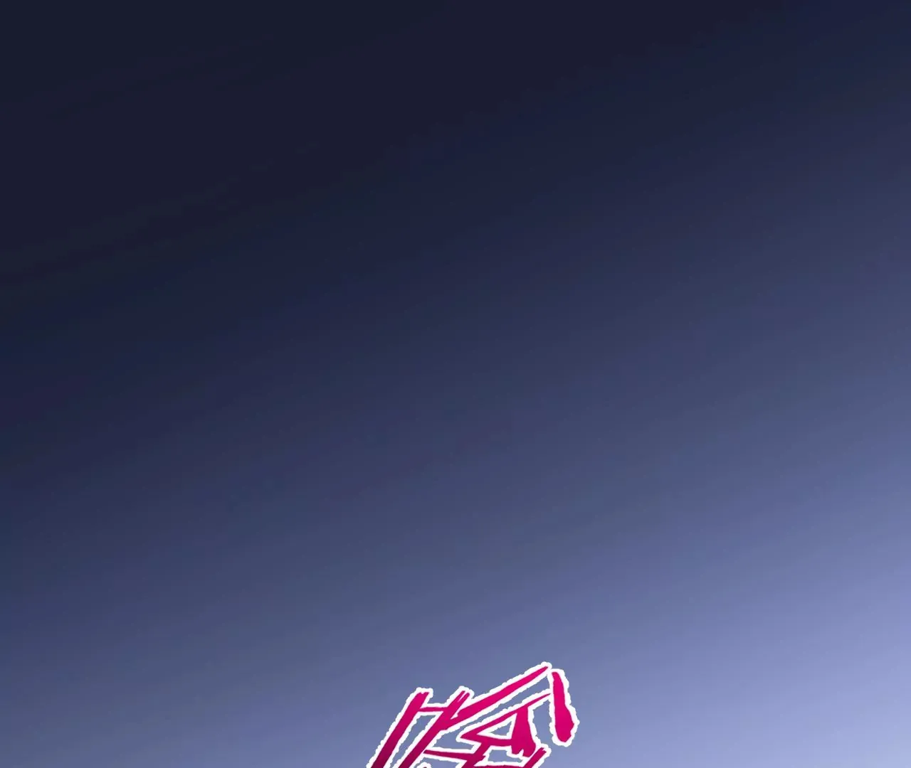 第47话 你活太差 第66页
