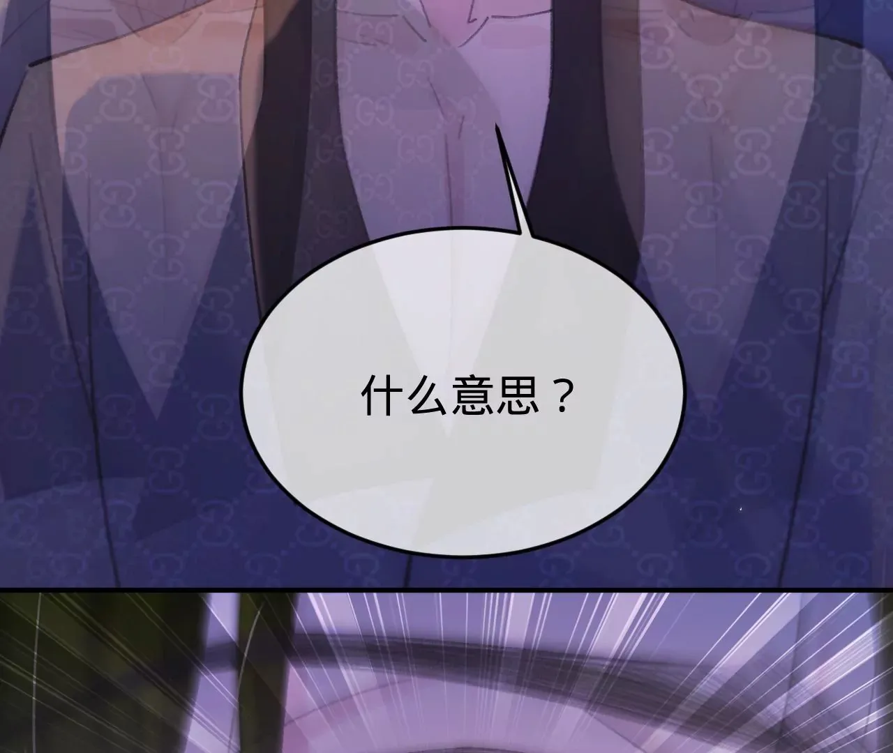 第47话 你活太差 第70页