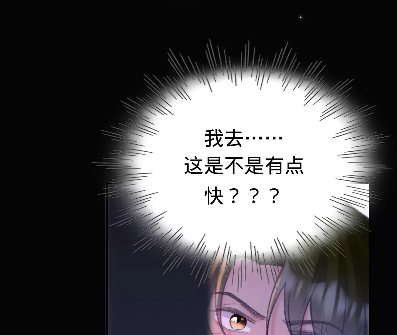 第47话 你活太差 第78页