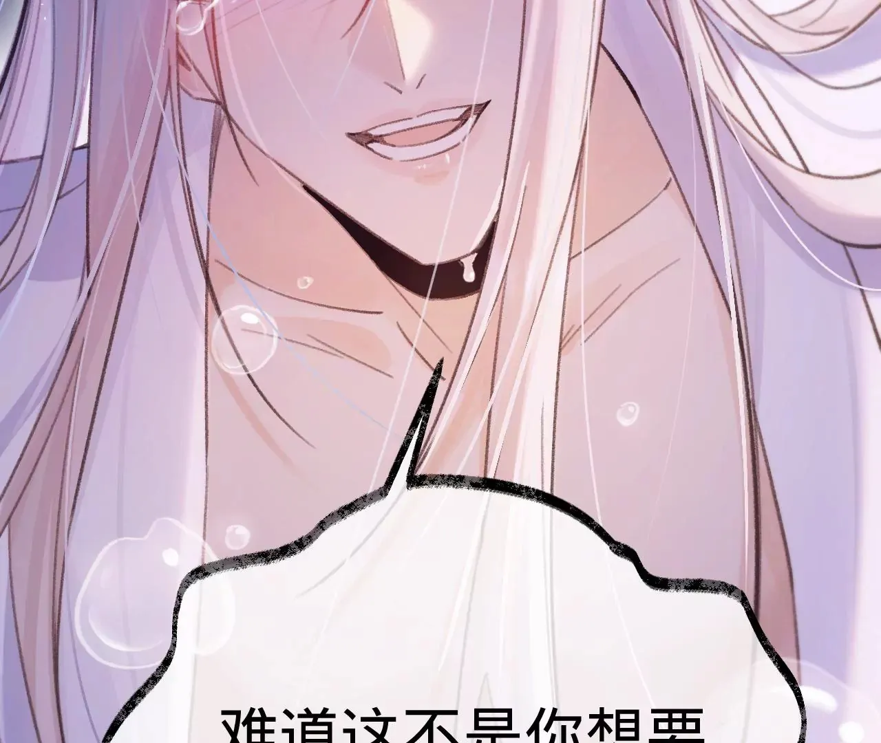 第47话 你活太差 第84页