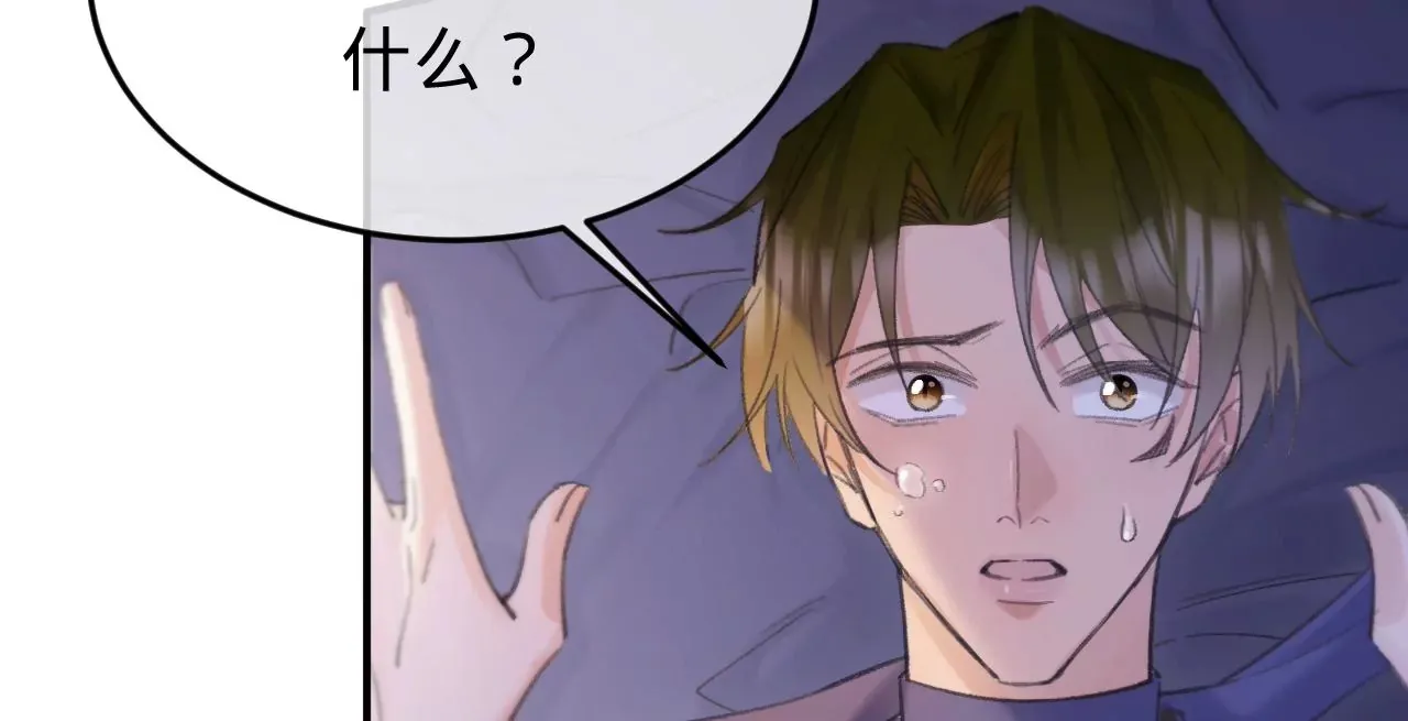第47话 你活太差 第86页
