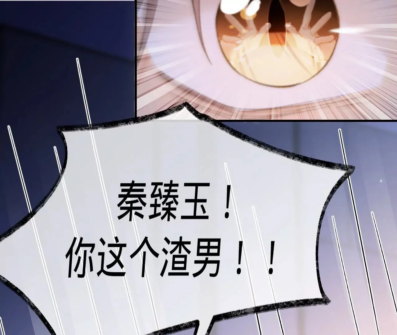 第47话 你活太差 第88页